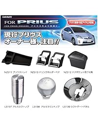Carmate Toyota Prius Copa titular bandeja Negro