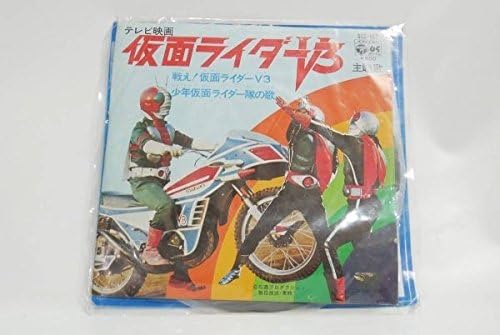 Amazon 1 Epレコード テレビ映画 仮面ライダーv3 主題歌 戦え仮面ライダーv3 少年仮面ライダー隊の歌 アニメ 萌えグッズ 通販