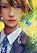 今夜、君を壊したとしても (講談社タイガ)