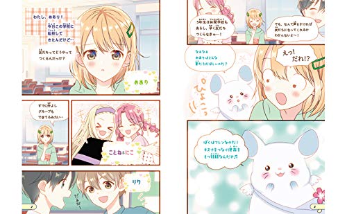 友だちと仲よくなるbook めちゃカワmax 小学生のステキルール 渋谷 昌三 本 通販 Amazon