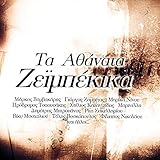 Mou 'fages Ola Ta Dachtylidia