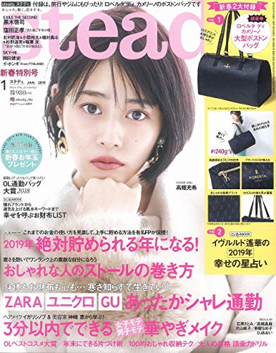 Steady. 2019年1月号 画像 A