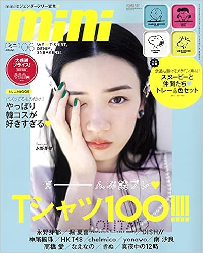 Mini ミニ 21年 06月号 本 通販 Amazon