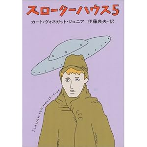 Slaughterhouse-Five (Hayakawa Bunko SF 302)