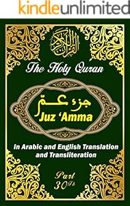 Surah Al Kahf The Holy Quran In Arabic And English Translation And Transliteration Surah The Cave The Koran Arabic Text With Meaning Translation In English And Transliteration Kindle Edition By Rbzedition