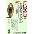 偶然の一致はなぜ起こるのか―驚くべき神秘現象の謎を解き証かす (KAWADE夢新書)