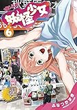Yokai Girls, Vol. 6 Yokai Girls, Vol. 6