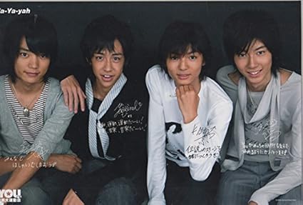 Amazon Co Jp サイン メッセージ入りフォト Ya Ya Yah 薮 八乙女 鮎川 山下翔央 06 You達の音楽大運動会 Js Kitchen Housewares Amazon Co Jp サイン メッセージ入りフォト Ya Ya Yah 薮 八乙女 鮎川 山下翔央 06 You達の音楽大運動会 Js Kitchen Housewares