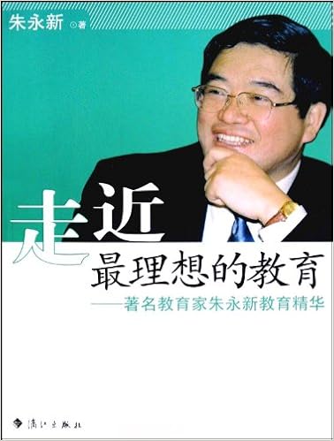走近最理想的教育 著名教育家朱永新教育精华 朱永新 Amazon Com Books