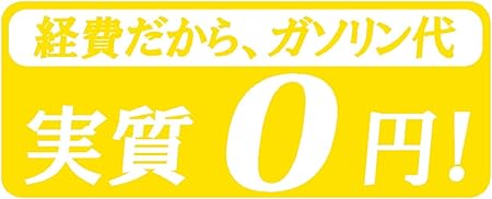 Amazon ガソリン代実質0円 経費 ロゴ カッティング ステッカー 15 黄色 大 ステッカー デカール 車 バイク Amazon ガソリン代実質0円 経費 ロゴ カッティング ステッカー 15 黄色 大 ステッカー デカール 車 バイク