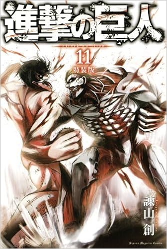 Get Shingeki No Kyojin Vol 11 Advancing Giant Attack On Titan HD Get Wallpaper Shingeki No Kyojin Vol 11 Advancing Giant Attack On Titan Free HD