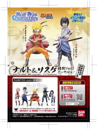 SDCC 2013 Bluefin Tamashii Nation Exclusive Half-Age Character Naruto & Sasuke 