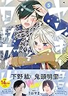 ヤンキー君と白杖ガール 第5巻
