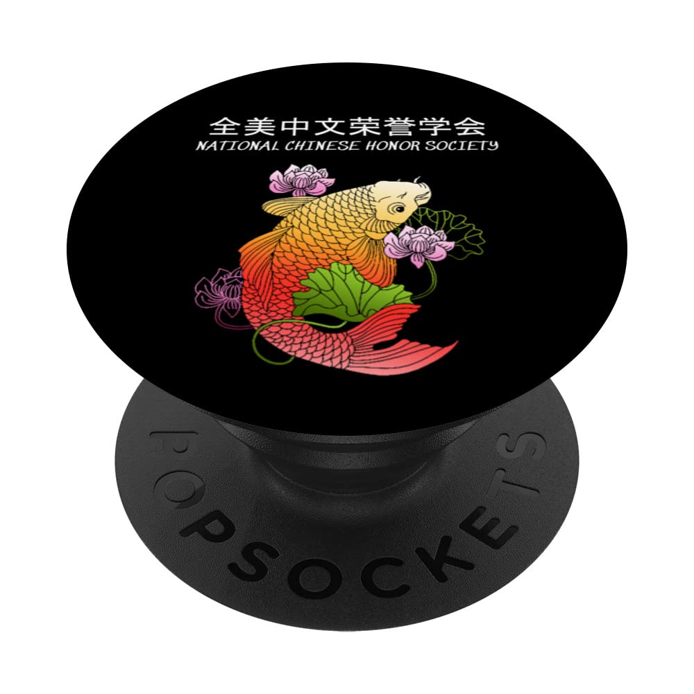 National Chinese Honor Society - Lotus Blossom, Carp Fish PopSockets Swappable PopGrip