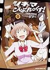 シネマこんぷれっくす! 全6巻 （ビリー）