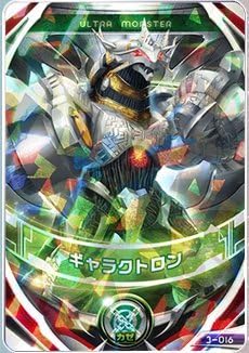 ULTRAMAN ORB Ultra Fusion Card : 3-016 OR Galactron