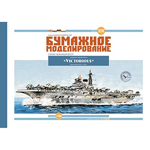 PAPER MODEL KIT MILITARY FLEET HMS VICTORIOUS UNITED KINGDOM 1964 1/200 OREL 225