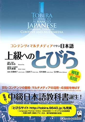 Business Japanese: All-In-One Practical Exercises for Listening