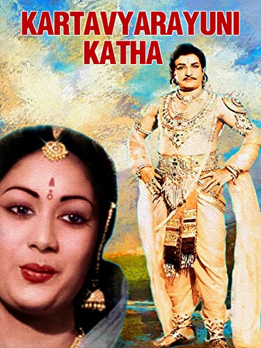 Kartavyarayuni Katha