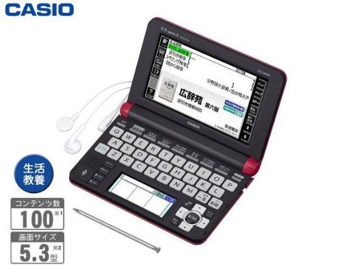 カシオ EX-WORD DATAPLUS8 XD-U6000 取扱説明書・レビュー記事