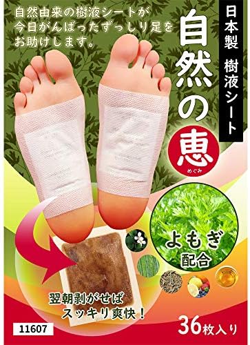 日本製 樹液シート 自然の恵 よもぎパウダー 値下げ 足ツボ 足裏樹液シート 足リラックスシート 健康