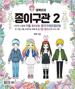 korean paper doll