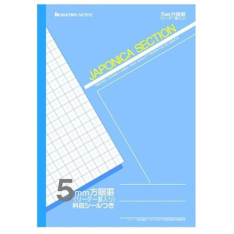 Amazon ショウワノート ジャポニカ学習帳 5mm方眼 十字補助線入り 紺 Amazon ショウワノート ジャポニカ学習帳 5mm方眼 十字補助線入り 紺