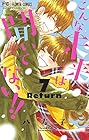 こんな未来は聞いてない!! 第7巻