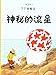 The Adventures of Tintin: The Shooting Star (Chinese Edition)