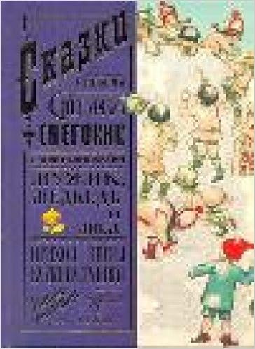 Аст сказки (по изданиям кнебеля) тверд обл (9785170730728)