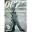 007 COMPLETE GUIDE: 007コンプリートガイド (マガジンハウスムック) photo