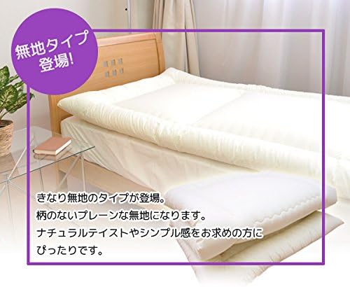 防虫 抗菌防臭加工柄おまかせ清潔敷布団 シングルサイズ きなり無地 Spooleletrica Com Br