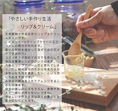 Amazon Co Jp リップ クリーム手作りキット 手作りコスメ 手作り化粧品 ビューティー