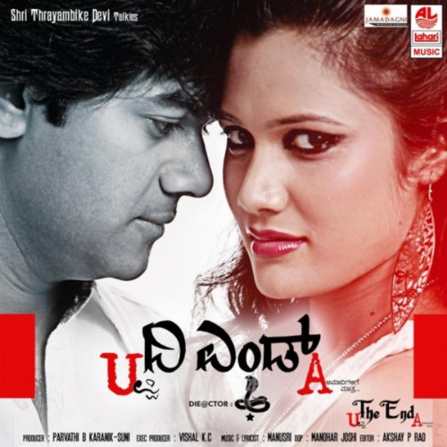 neene nanna saviganasu mp3 song