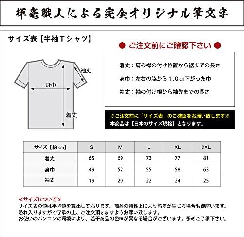 名言 書道家が書く 漢字 Tシャツ 大和魂 代引き可 B01dk4u0ra 1 640円 大人気 New Arrival 最安値挑戦 年中無休 高品質 通販