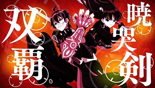 双星の陰陽師』ゲーム 店舗特典・最安値情報！《PS Vita》店舗別