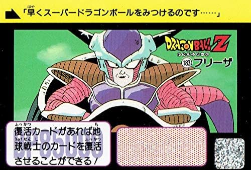 Amazon ドラゴンボールz フリーザ 1 カードダス 本弾 トレカ 通販