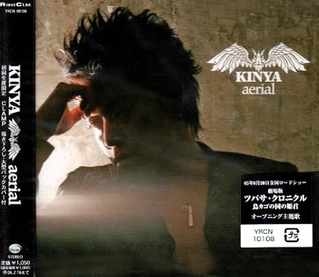 Kinya Aerial Tsubasa Chronicle Opening Theme Amazon Com Music