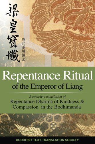 Repentance Ritual of the Emperor of Liang