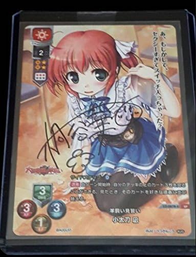 Amazon Lycee オーガスト 大図書館の羊飼い 桐谷華 直筆サイン 小太刀凪 おもちゃ おもちゃ