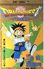 DRAGON QUEST ダイの大冒険 第12巻