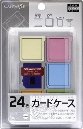 Amazon Dsソフト用24枚プラスカードケース クリア カードケース