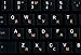 Russian-English Black Backgroubd Keyboard Stickers Non Transparent for Computers, Laptops, Desktop, Keyboards