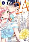 「24点」と婚約破棄された令嬢は、隣国の王太子に完璧な花嫁と愛される 第2巻