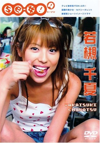 se-女