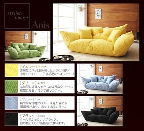Amazon フロアカウチソファ Anis アニス ブラウン ソファ カウチ オンライン通販