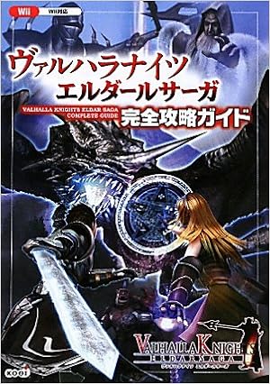 Valhalla Knights Eldar Saga Walk Through Honored Amazon Com Books
