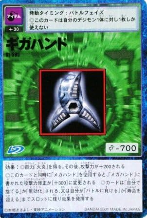 Amazon デジタルモンスター カード ゲーム ノーマル St 595 ギガハント 特典付 大会限定バーコードロード画像付 ギフト トレカ 通販