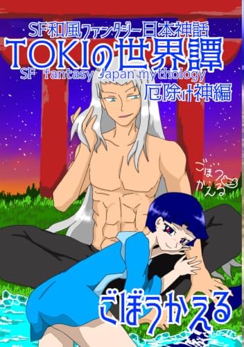 新約とある魔術の禁書目録 [Shin'yaku Toaru Majutsu No Index] 1