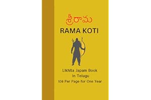 Sri Rama Koti Likhita Japa Yagyam: Telugu Mantra Writing Book (Telugu Likhita Japam Books)
